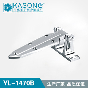 冷库合页 卡松冷库配件YL 可调节铰链 锌合金铰链 凸门铰链 1470B