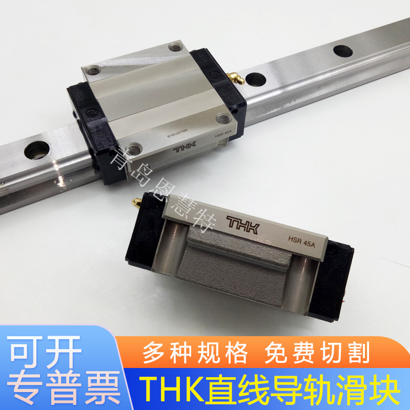 现货THK直线导轨HSR20LA HSR20LAM HSR25A HSR25AM滚动滑块