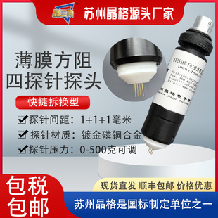 薄膜探头 1mm针距 ST2558B F03