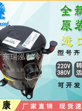 全新400V印度泰康3匹AWS5535EGF冷水机工业机械冷却压缩机焊口R22