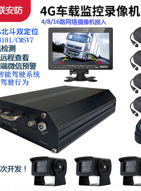 大货车 DS-NVR-C100/P DS-NVR-C108/P DS-NVR-C104/P