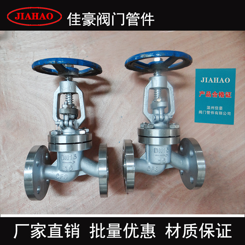 J41W-16P J41W-25P J41W-40P 304SS不锈钢法兰截止阀