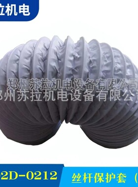 厂家供应直销纺机配件纺织配件 A002D-0212丝杆保护套(小)