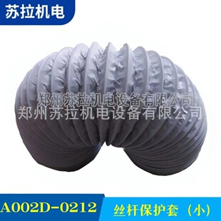 厂家供应直销纺机配件纺织配件 A002D-0212丝杆保护套(小)