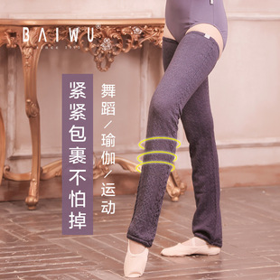 柏屋秋冬芭蕾舞蹈宽松长款 练功护腿袜保暖踩脚袜117146013 毛护腿