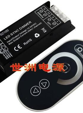 直销12-24V300W单色无线RF全触摸LED同步调光器PWM调光器18A