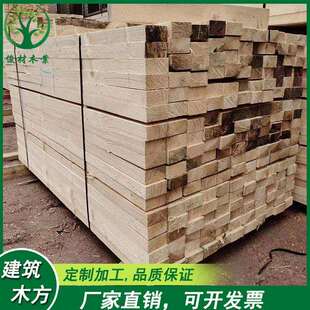 各种规格工程用白松云杉建筑木方口料用木板方木条环保建材