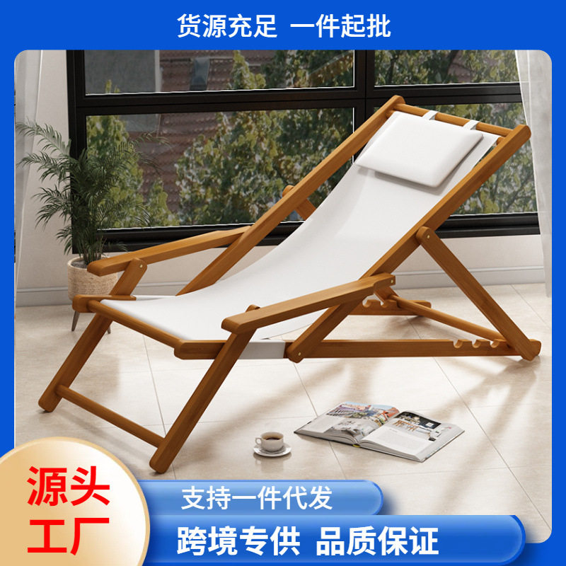 折叠躺椅户外休闲替换布阳台靠背小型便携式户外椅竹简约现代扶手