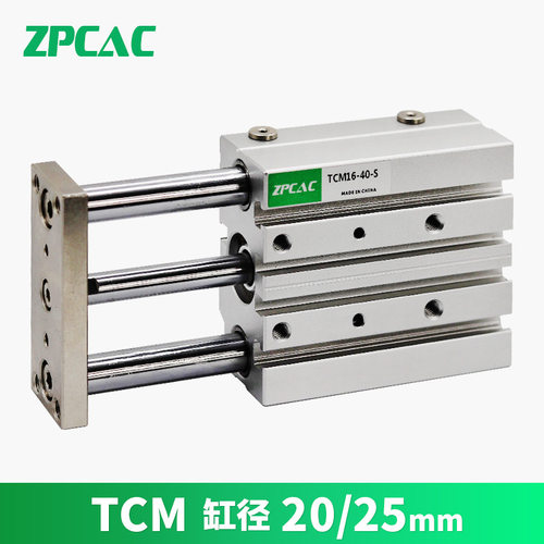 三轴三杆气缸TCM20/25-20S*25×30SX40S 50 70 80 90 100S-150-S