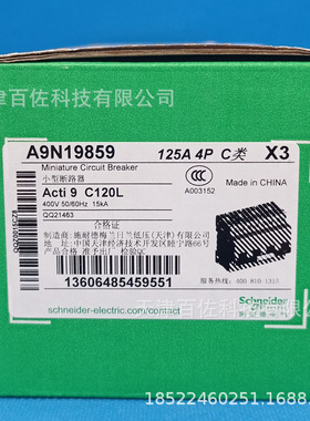 C120L断路器C120L 4P C 125A断路器A9N19859漏电保护器断路器