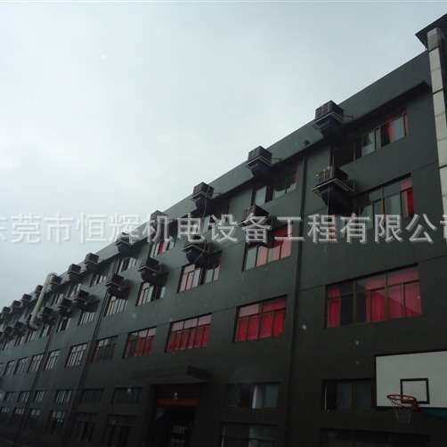 PCB厂通风降温 环保空调 负压风机 降温水帘