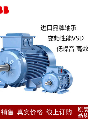 ABB电机 马达M2BAX112L 4KW 4P B3 B5 B34 B35三相异步电机