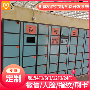 桂林智能红外条码寄存柜/存包柜/储物柜/酒吧/音乐节移动自助共享