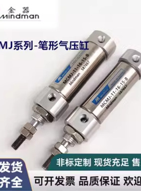 台湾金器标准气缸MCQV2-11-40-25-50-75-100-125-150-175-200-300