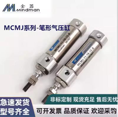 台湾金器标准气缸MCQV2-11-40-25-50-75-100-125-150-175-200-300