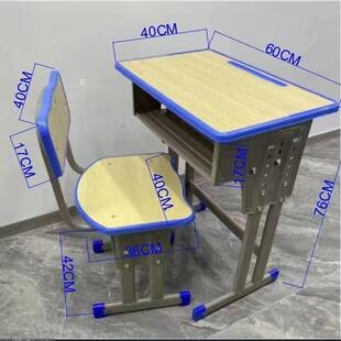学校加厚家用培训班课桌椅辅导班大中小学生可升降课桌凳