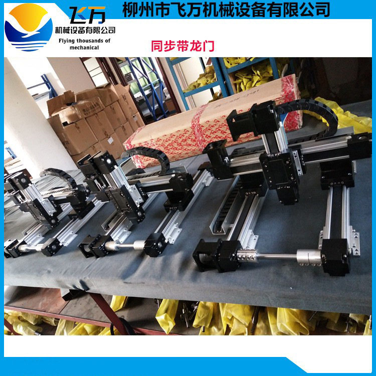 飞万厂家直销 高速 同步带宽轨模组滑台 直线导轨传动滑台  700mm