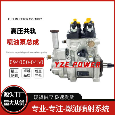 094000-0450 喷油泵总成6156-71-1120 优质货源稳定耐用