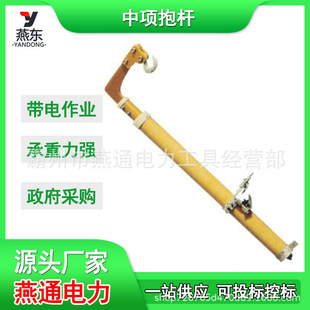 ZF010317中项抱杆电力设备绝缘抱杆电路检修中项横担抱杆