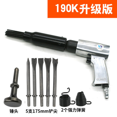 台湾速豹190K升级版 气动除锈机 除锈器 气铲 枪式19针式气铲气锤