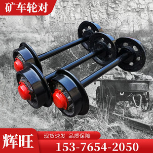 轨道轮对1435轨距矿车单轮铸钢实心平板车空心轮生产主动轮从动轮