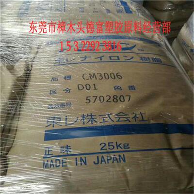 高韧性共聚尼龙料CM6041XFCM6021MCM6241M