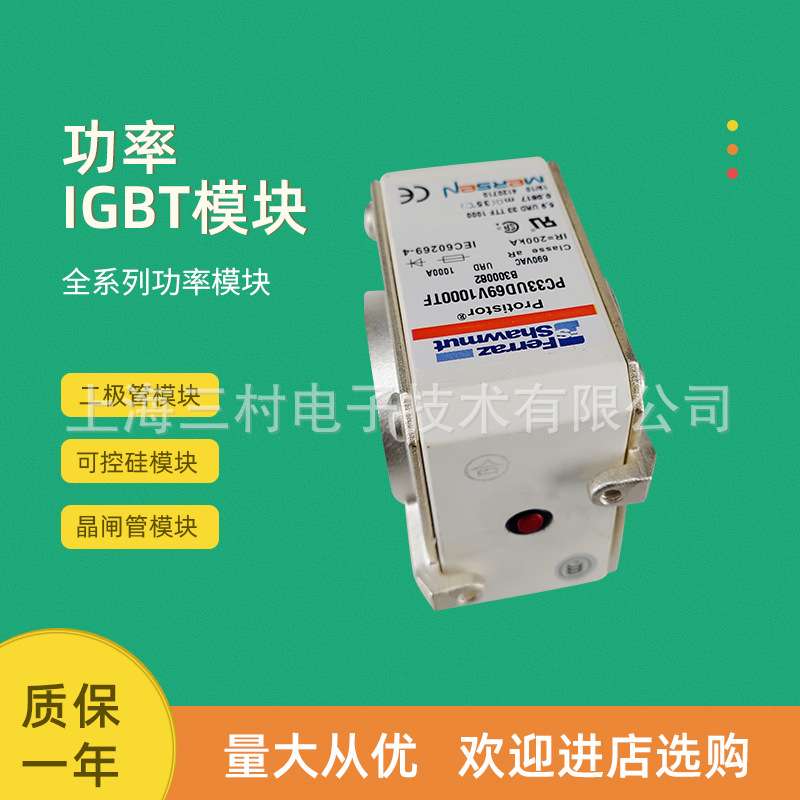 全新熔断器保险PC36UD40V50CP11 R301982  PC33UD69V450A T302168