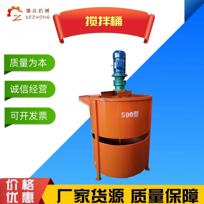 自动混凝土小型搅拌机立式泥浆搅拌机200L电动单轴搅拌桶建筑施工