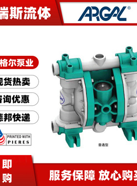 现货艾格尔ARGAL气动隔膜泵DDA200 WRMTZVG2往复泵DDA200DFMTTKVG