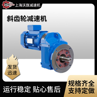 Y7.5 21.43 平行轴斜齿轮电机 齿轮减速机 180° GFAF77