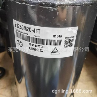 美芝R134A制冷压缩机PJ250M2C 4FT