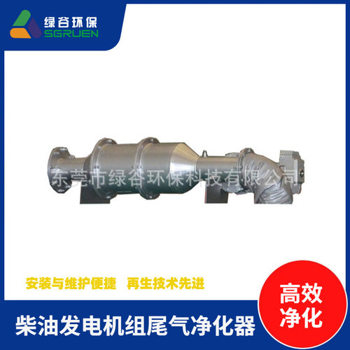数据中备用发电机组尾气处理 柴油机除黑烟 锅炉布袋除尘器 绿谷