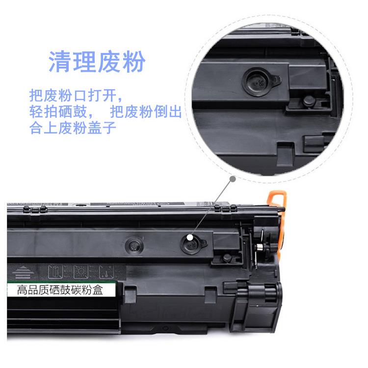 铭印易加粉 HP388A硒鼓惠普88A HP1008 1007 M1136 P1108 CC388A