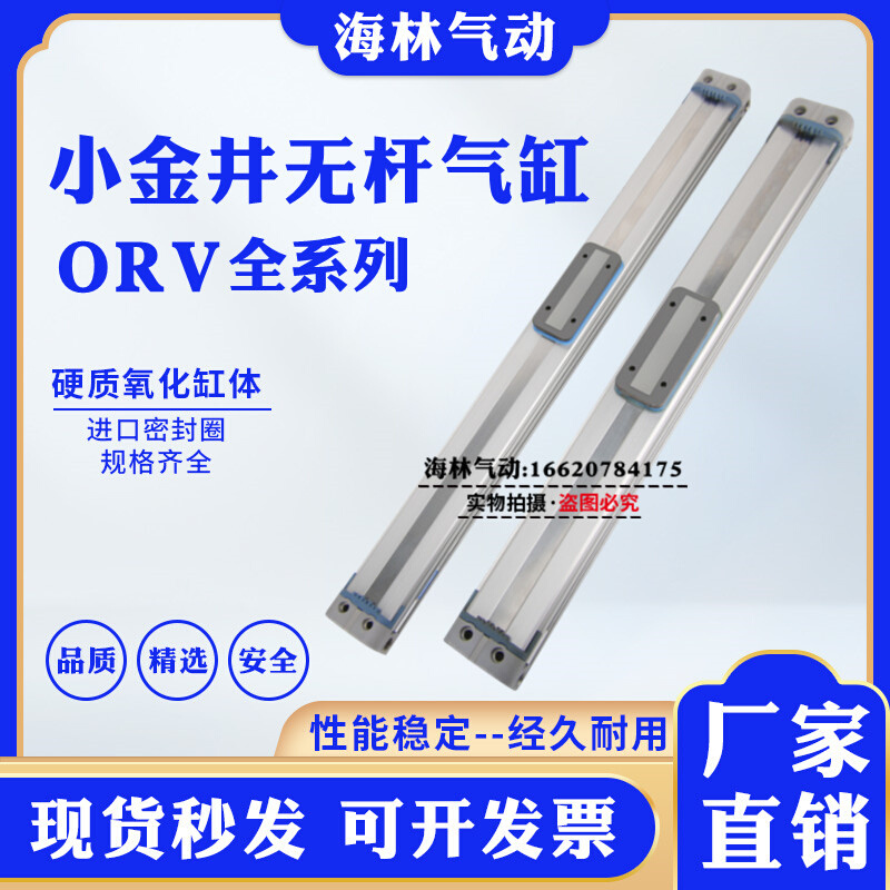 小金井气缸ORV40X750X800X850X900X950X1000X1100X1200-FK-M-F2 标准件/零部件/工业耗材 气缸 原图主图