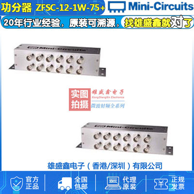 Mini-Circuits ZFSC-12-1W-75+ 5-860MHz 一分十二功分器 BNC