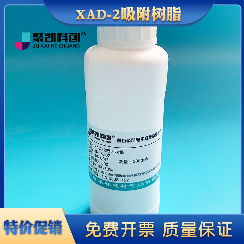 定制XAD-2型层析柱用大孔吸附离子交换树脂多环芳烃用 PUF+XAD-2