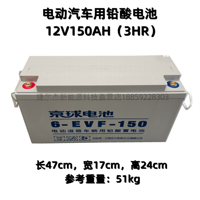 定制电池6-EVF-150原装四轮电动汽车洗地机用12V150AH新能源铅酸 搬运/仓储/物流设备 动力电池 原图主图