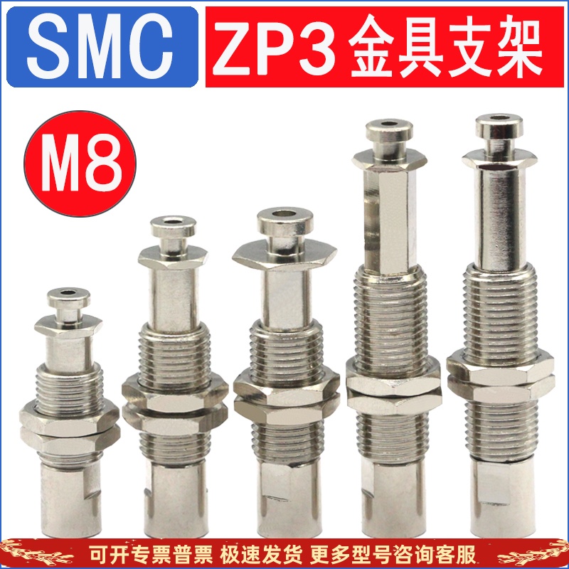 SMC机械手真空吸盘座ZP3B-T2AJ3/J6/J10-B5迷你金具缓冲支架配件