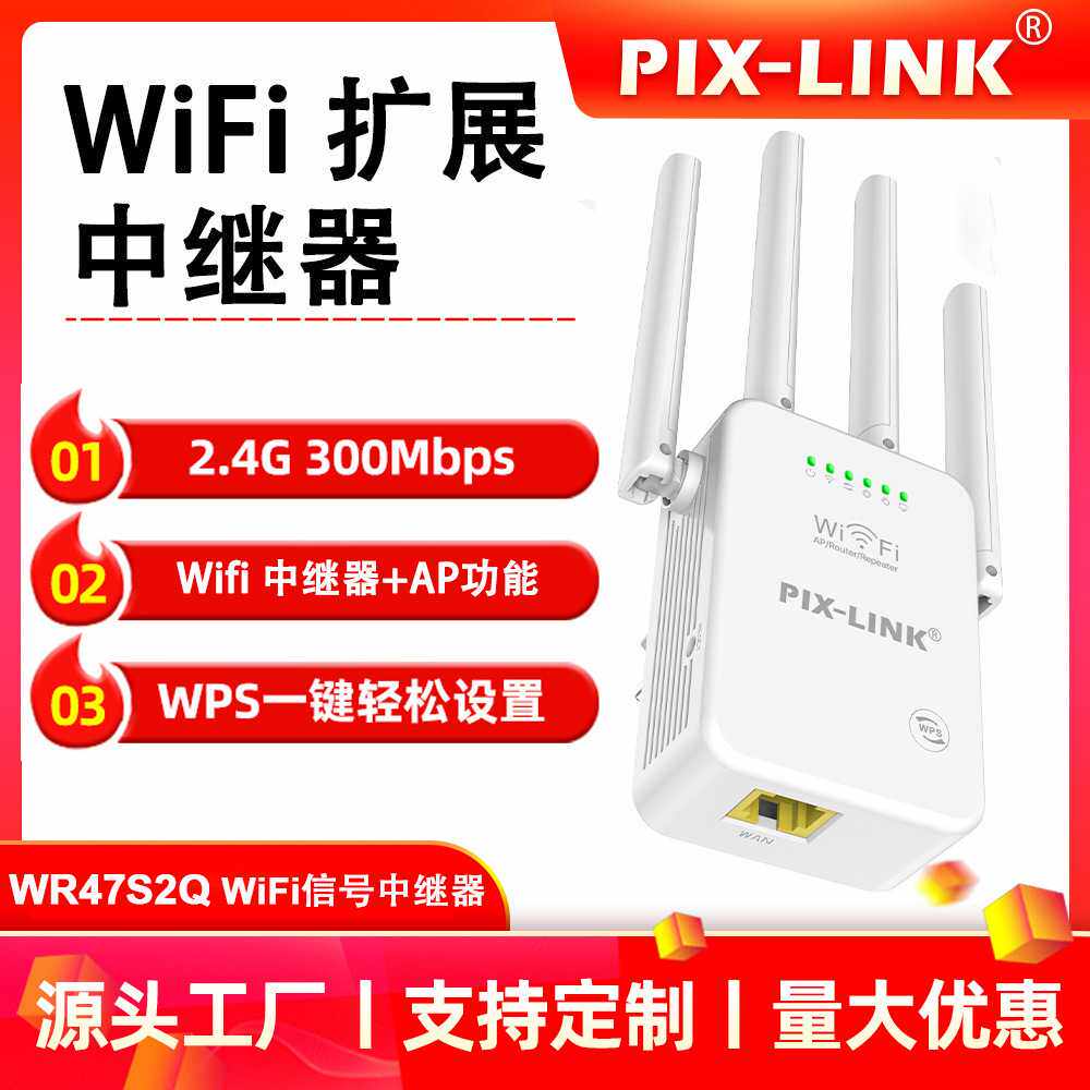300M信号放大器4天线无线网络中继器网络扩展增强器wifi Repeater