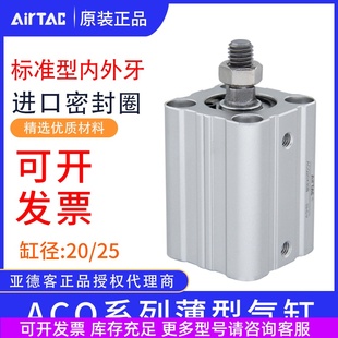 原装 45X50B外牙 25X5X10X15X20X25X30X35 亚德客薄型气缸ACQ20