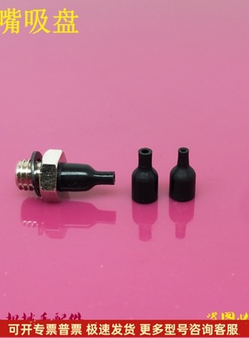 喷嘴形吸盘ZP2-08ANN ZP2-11ANS  ZP2-T11ANN-A5 ZP2-08ANS-A5