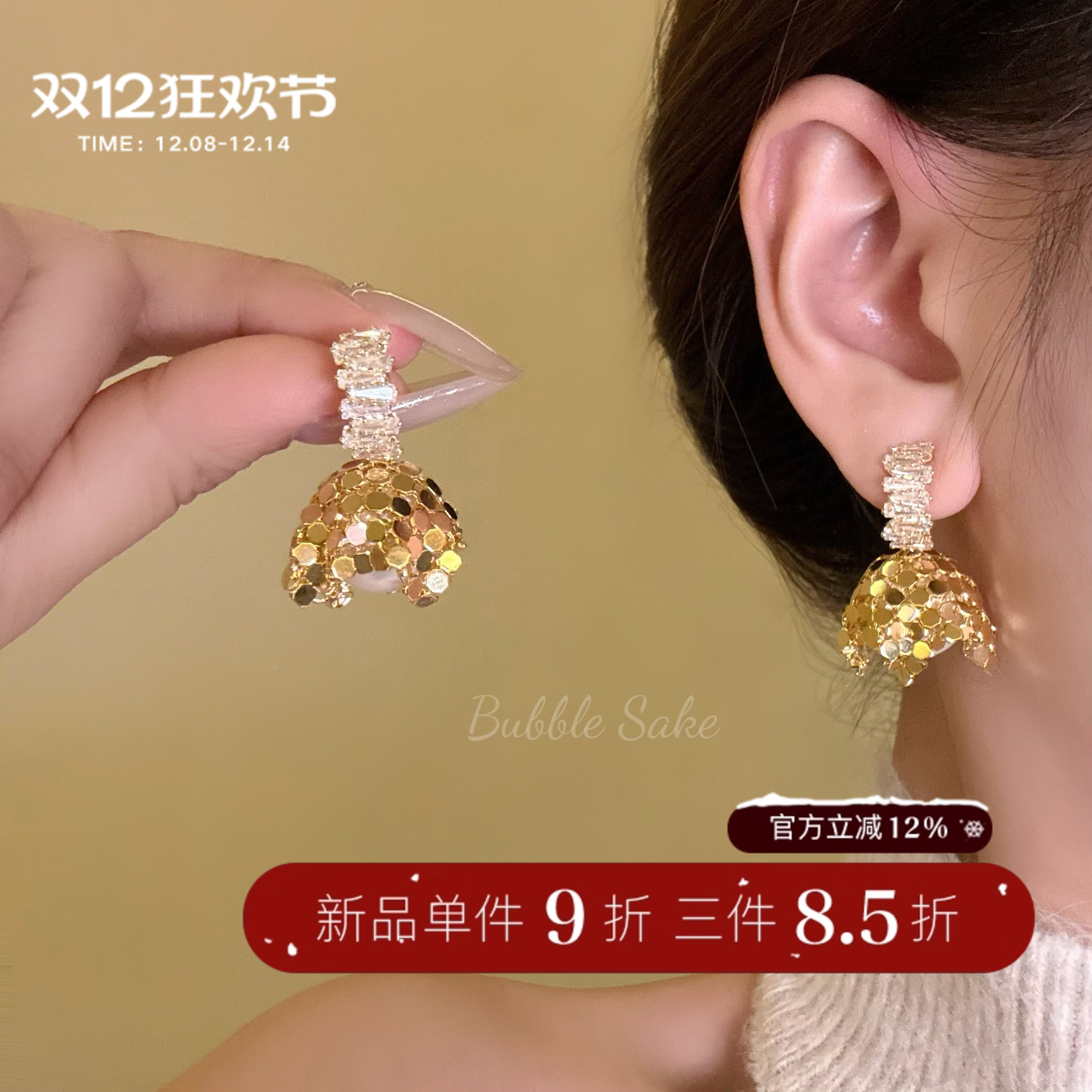 哈曼顿新贵爆闪亮片鱼尾耳钉