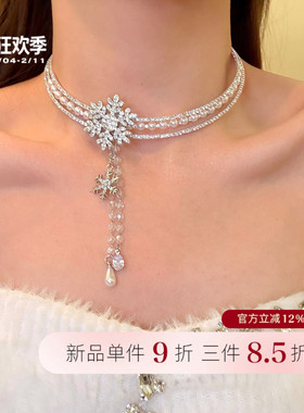 冬日女主闪锆雪花流苏珍珠项链