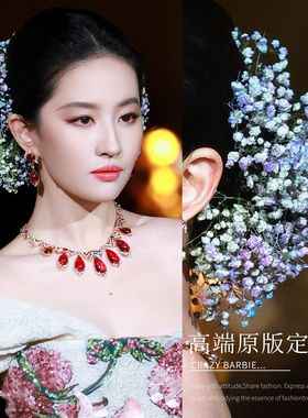 刘亦菲晚宴同款满天星发夹女超仙仿真花朵发卡侧边夹礼服头花头饰