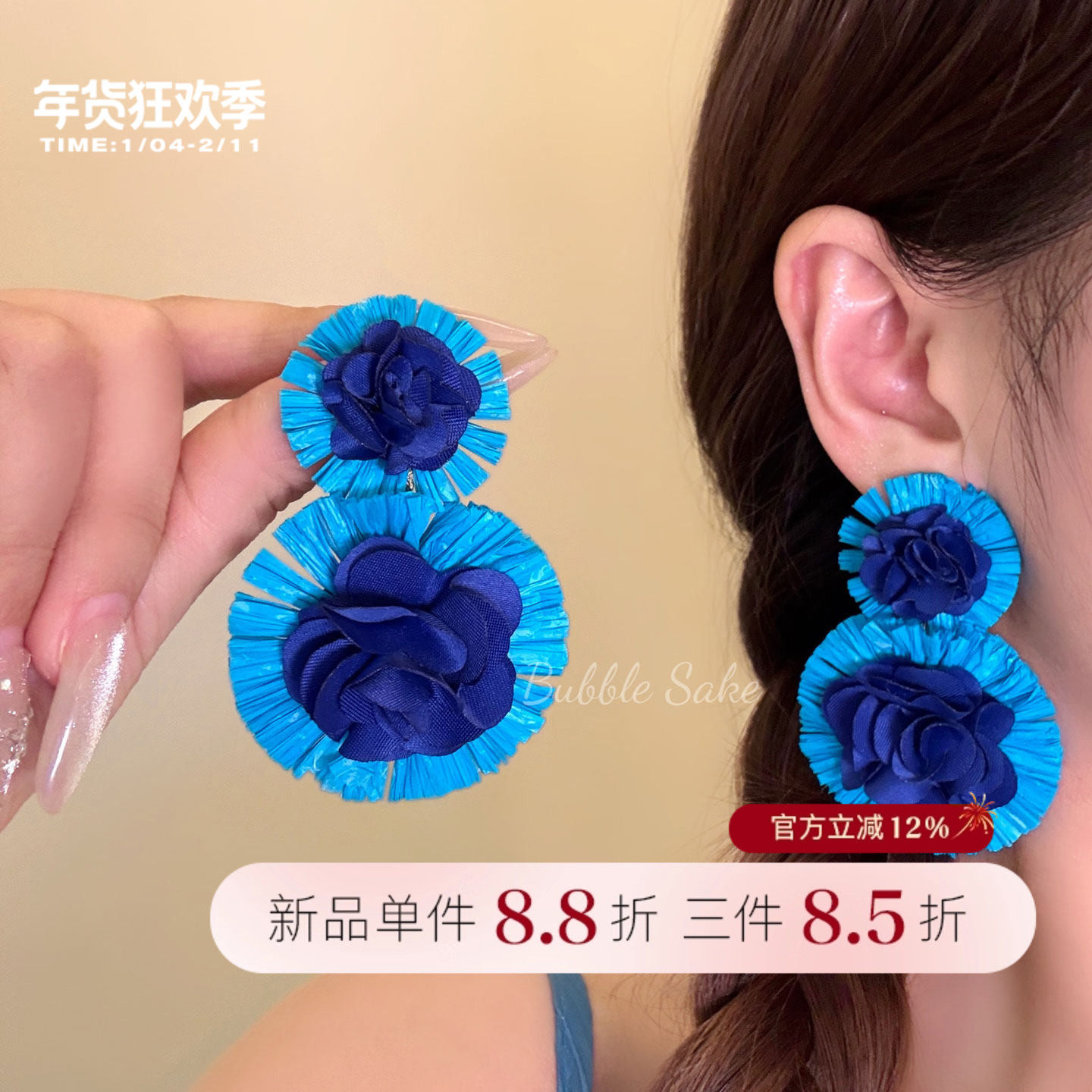 海滩派对 度假风蓝色花朵耳环女夸张高级感耳钉海边旅游绝美耳饰,饰品/流行首饰/时尚饰品新,耳钉,淘宝优惠券,粉丝福利购,淘宝优惠卷