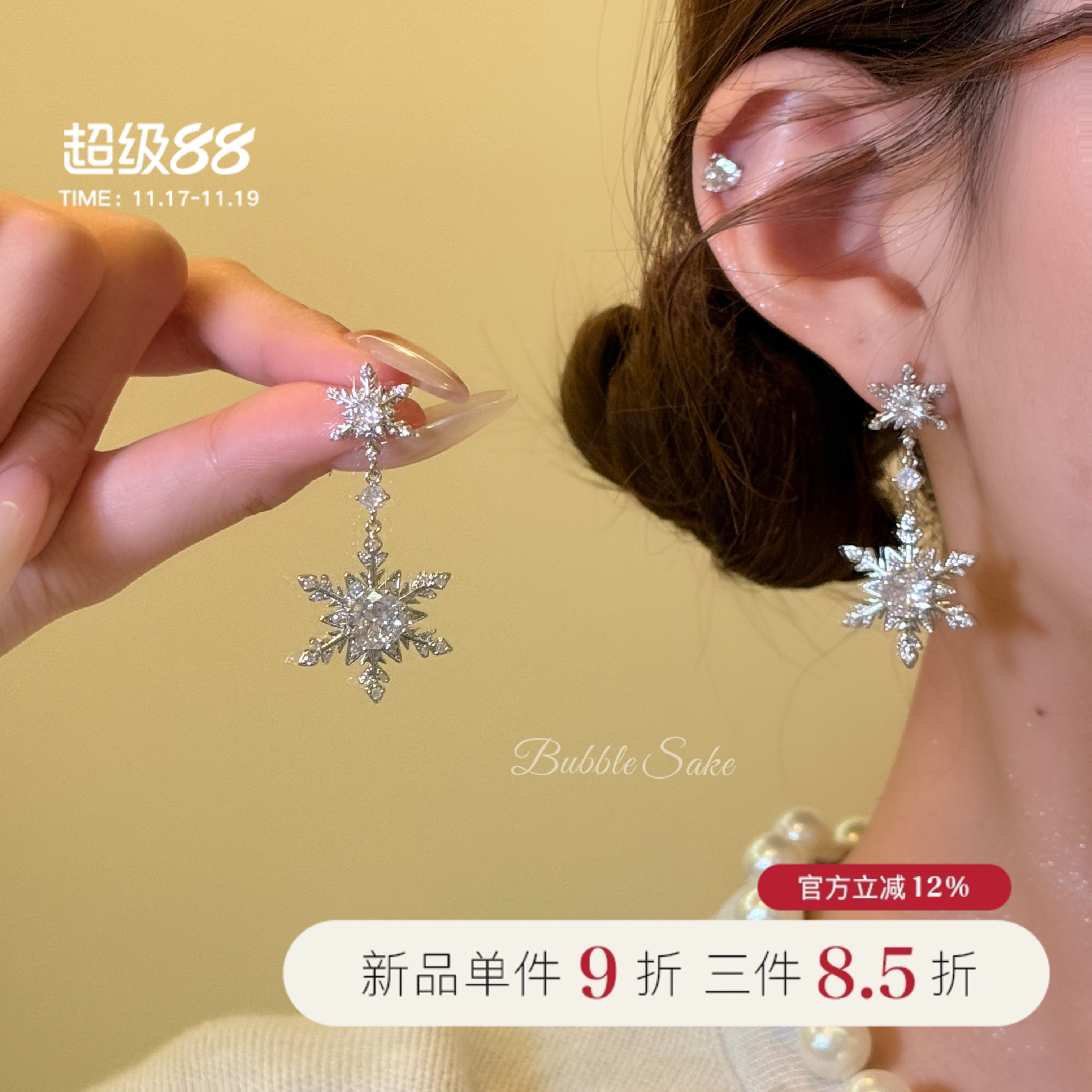 氛围新宠爆闪锆石精致雪花耳环