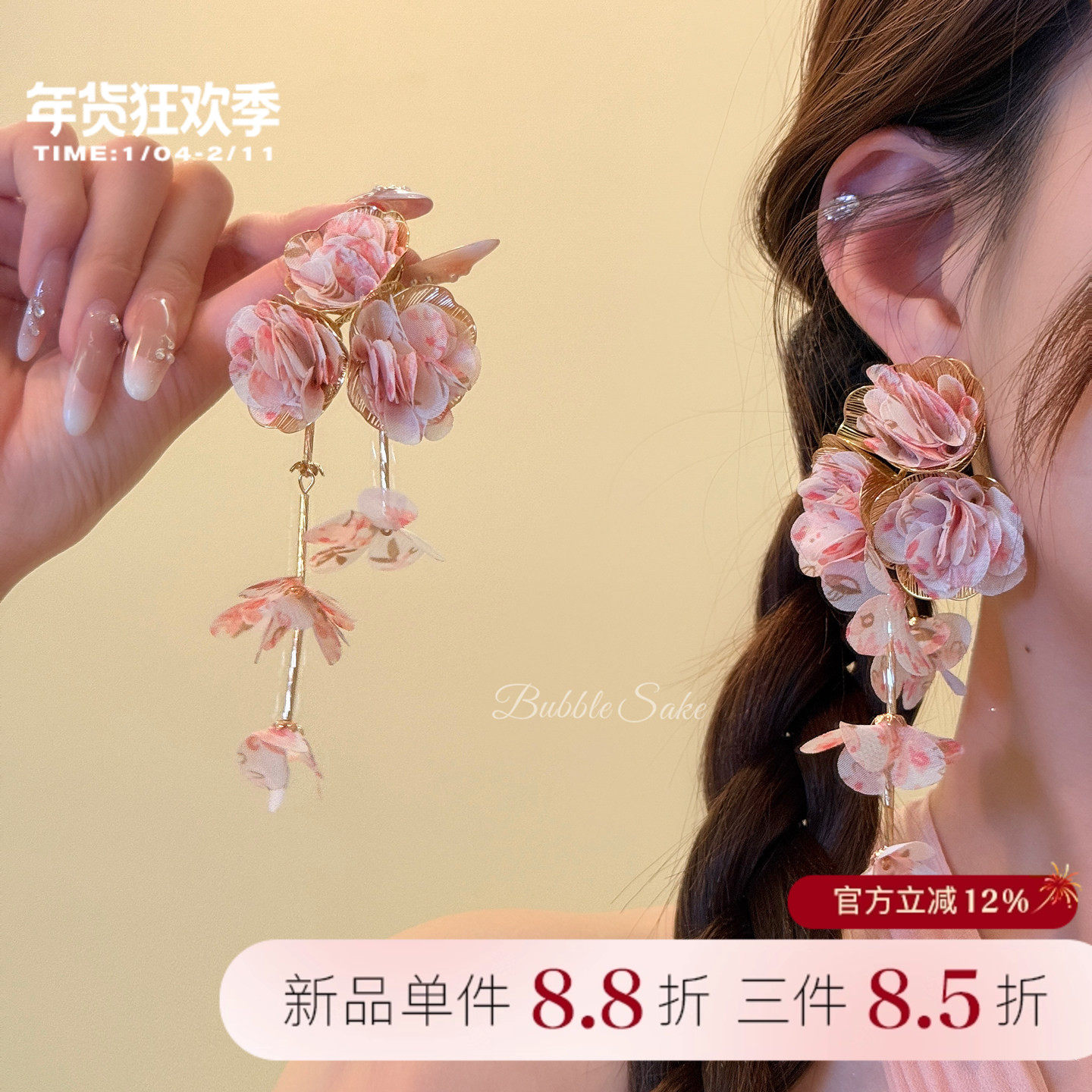 雾桃情诗 超仙粉色花朵流苏耳环海边度假风拍照耳饰绝美夸张耳钉,饰品/流行首饰/时尚饰品新,耳环,淘宝优惠券,粉丝福利购,淘宝优惠卷