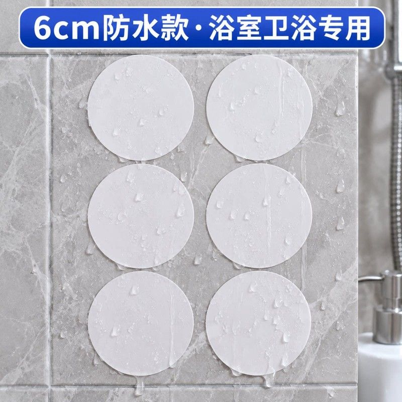 白色pvc涂层圆形补洞贴墙面瓷砖遮丑门板堵洞贴防水带背胶耐磨