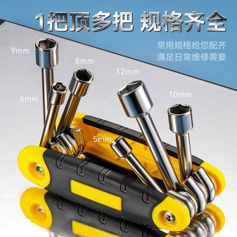 折叠套筒扳手便携式铬钒钢内六角家用工地工具组合套装