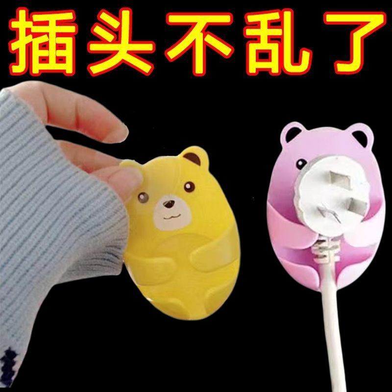 墙壁电源插头固定器卡通可爱插头挂钩厨房电饭煲粘钩理线器